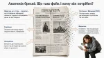 Безпека, небезпека, ризик. Види ризику. Принципи безпечної життєдіяльності. Природне середовище. Ризики техносфери. Фейк: презентація, НУШ, 7 клас - Зображення 2