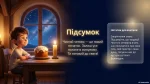 Чистий четвер: духовні традиції, звичаї та обряди українців. Презентація НУШ 1-7 класи + Цікаві факти | 7 квітня - Виховна година - Зображення 3