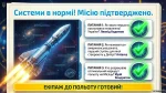 День авіації та космонавтики: Україна — космічна держава — презентація (Виховна година 1–11 класи НУШ), Інтерактив | Україна в космосі. - Зображення 2