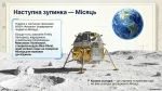 День авіації та космонавтики: Україна — космічна держава — презентація (Виховна година 1–11 класи НУШ), Інтерактив | Україна в космосі. - Зображення 3