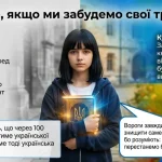 Дівчина тримає книгу з українською символікою на тлі традиційної та сучасної культури