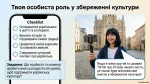Культура матеріальна і духовна | Презентація до уроку, Громадянська освіта, 7 клас, НУШ - Зображення 3