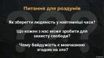 Міжнародний день визволення в’язнів концтаборів: презентація НУШ для 5–11 класів | Історична пам’ять та уроки людяності - Зображення 3