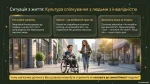Меганабір: Перший урок 2026-2027 «Мова гідності» НУШ — Презентація ( 1-11 класи) + Роздатковий матеріал (згідно рекомендацій МОН) - Зображення 8