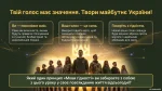 Меганабір: Перший урок 2026-2027 «Мова гідності» НУШ — Презентація ( 1-11 класи) + Роздатковий матеріал (згідно рекомендацій МОН) - Зображення 7