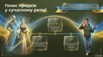 Слайд презентації Мова гідності НУШ з історичними постатями та підлітком у навушниках