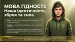 Титульний слайд презентації Мова гідності НУШ з хлопцем у зеленій вишитій кофті