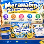 Меганабір до Дня Гідності та Свободи — презентація, закладки, браслети, плакат, сертифікат і робочий аркуш