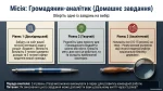 Джерела доходів державного бюджету України