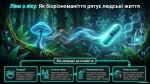 Комплект презентацій з біології 7 клас НУШ — Вступ та Тема 1 «Клітина. Прокаріоти. Одноклітинні евкаріоти» - Зображення 8