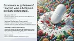 Яка різноманітність прокаріотів. Їх роль у природі та житті людини — Презентація, 7 клас НУШ - Зображення 4