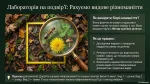 Яке біорізноманіття нашої планети та рівні його організації. Презентація з біології, НУШ, 7 клас - Зображення 2