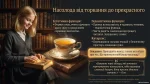 Мистецтво та художній твір — навчальний матеріал