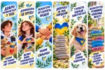 Закладки для книг до Міжнародного дня волонтера 5 грудня — доброта, допомога та волонтерство