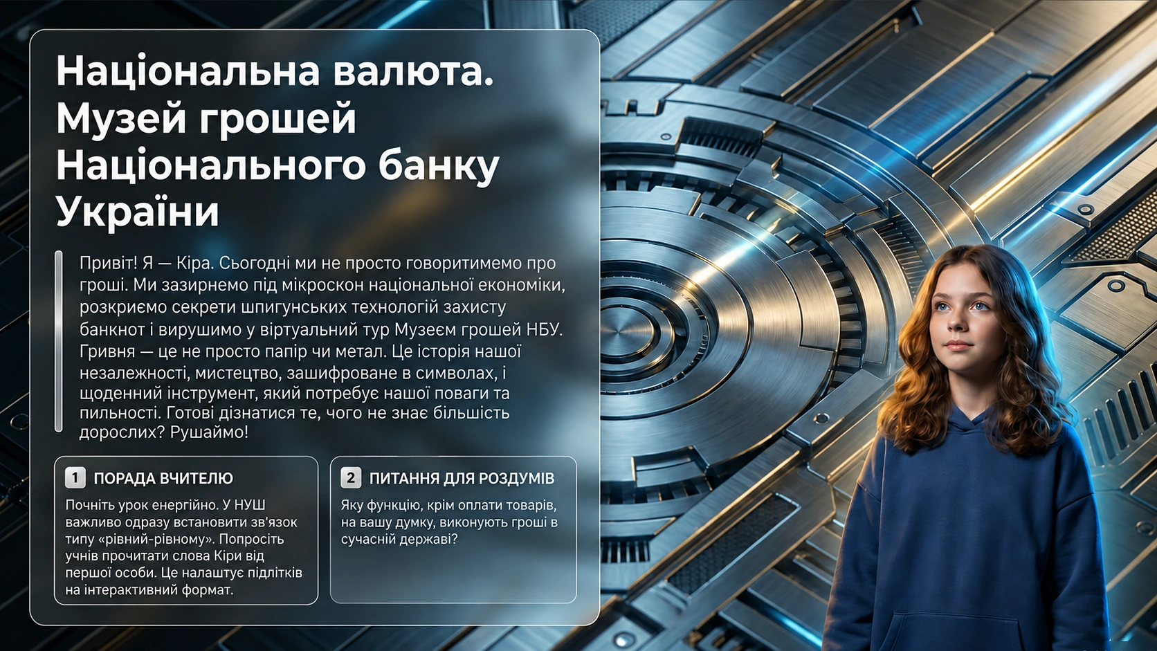 Національна валюта. Музей грошей Національного банку України Національна валюта України — Музей грошей Національного банку