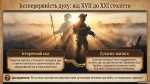 «Ой на горі та й женці жнуть» — козацька пісня
