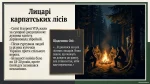Олесь Бабій — автор твору «Зродились ми великої години…»