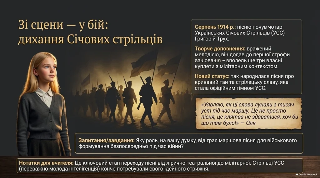 Степан Чарнецький — український письменник і автор пісні