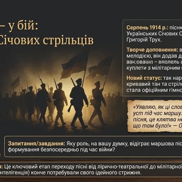 Степан Чарнецький — український письменник і автор пісні