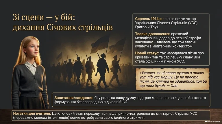 Степан Чарнецький — український письменник і автор пісні