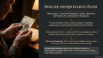 Символ тополі в пісні Петра Солодухи «Біля тополі»
