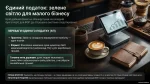 Податки для юридичних осіб
