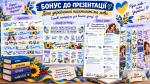 Роздатковий матеріал до Дня української писемності та мови 27 жовтня