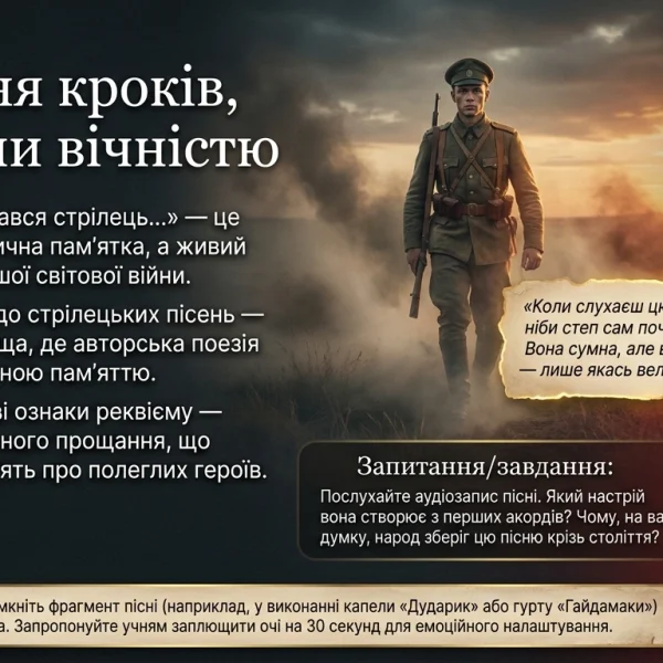 Українська стрілецька пісня «Розпрощався стрілець…»
