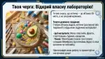 Клітина та методи її вивчення, біологія 7 клас