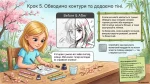 Комікс манґа за сюжетом казки «Момотаро»