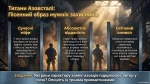 «Місто Марії» — сучасна українська патріотична пісня