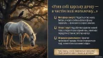 Образ козака, коня і смерті в українській народній пісні