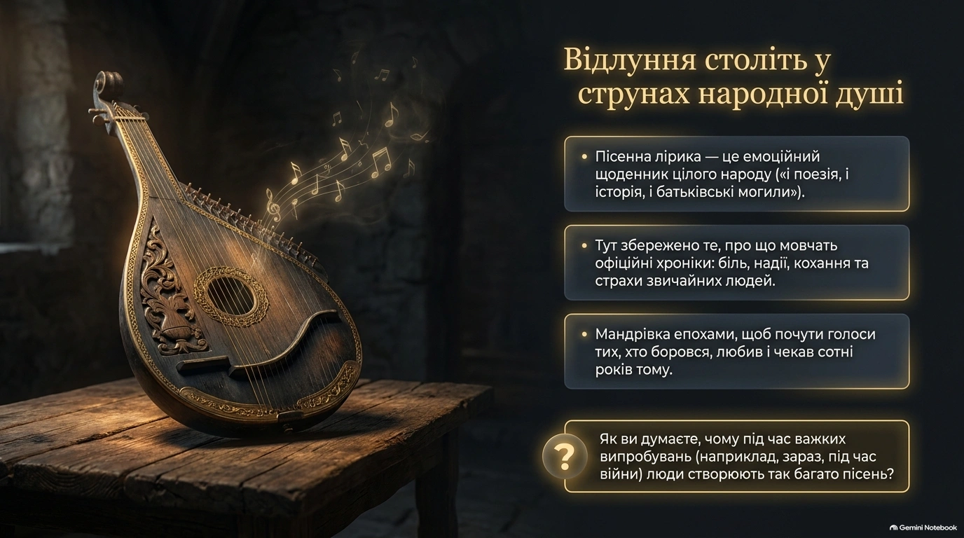 Соціальні явища в українській пісенній ліриці Відображення соціальних явищ життя України в українській пісенній ліриці