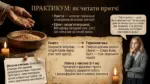 Біблія - одна із священних книг людства. Євангеліє від Матвія - Зображення 2