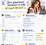 День української писемності та мови (виховна година) - Зображення 7