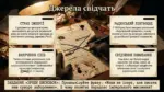 Історичний документ із чорнилом, рука в рукавичці зафарбовує текст, чотири виноски про утиски української мови в радянський період.