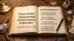 Презентація "Граматичний зв'язок підмета та присудка"