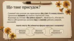 Презентація "Граматичний зв'язок підмета та присудка" - Зображення 4