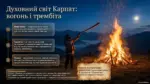 Історико-етнографічні регіони України: Карпати та Південь. Локальна ідентичність - Зображення 3