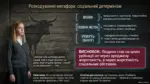 Дівчина на фоні метафори з волом і яслами, що пояснює соціальний детермінізм у творі Панаса Мирного