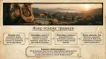 Ліна Костенко «Давидові псалми. Псалом 1». Біблійні мотиви. Ідея праведного буття особистості - Зображення 3