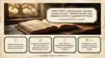 Відкрита книга на дерев'яному столі з текстом уроку про Ліну Костенко і біблійні мотиви в її поезії