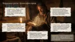 Чоловік із сірим волоссям і бородою читає книгу поряд із свічкою в сільській хаті, навколо текст про кордоцентризм і філософію серця.