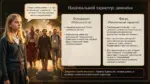 Ментальність і національний характер українців: взаємозв’язок культури, традицій і стереотипів — презентація НУШ