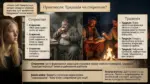 Презентація з практикумом про традицію і стереотип у національному характері, зображення дівчини, чоловіка, що їсть сало, і двох чоловіків біля вогнища.