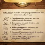 Рукописний конспект на папері з темою уроку української мови для 11 класу про пасивні конструкції з дієсловами на -ся.