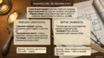 Презентація "Пасивні конструкції з дієсловами на -ся" - Зображення 2