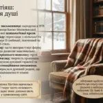 Презентація про письменницю Дзвінку Матіяш із основними тезами про її творчість на фоні книжкової полиці та дівчини біля вікна.