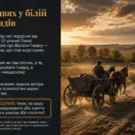 Чоловік їде возом по пшеничному полю на тлі заходу сонця та хмарного неба