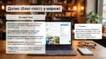 Презентація "Письмове повідомлення: допис, коментар, стаття, замітка" - Зображення 4